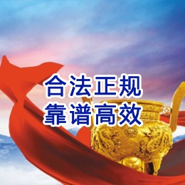 琼中讨账公司